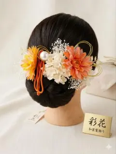 オレンジガーベラの髪飾り