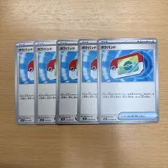 ポケモンカード ポケパッド 5枚セット