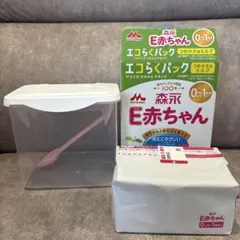 e赤ちゃん エコらくパック