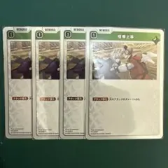 喧嘩上等 PR-008 P プロモ クロススターズ 4枚セット