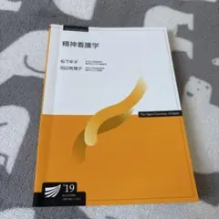 2026年最新】看護大学教科書の人気アイテム - メルカリ