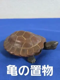 陶器製　 亀のユニーク置物