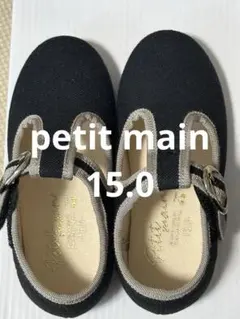 petit main パイピングTストラップシューズ　15センチのサムネイル