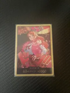 ワンピースカード ヒロインズエディション ナミ 金ドン