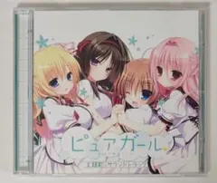 ピュアガール 主題歌＆サウンドトラック フロントウイング