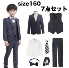 男の子 スーツ フォーマル 150 グレー チェック 7点セット 入学式