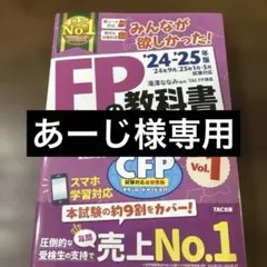 3冊セット⭐︎ＦＰ1級教科書&問題集