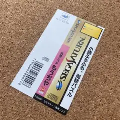 両替パズルもうじゃ　【帯のみ】　セガサターン
