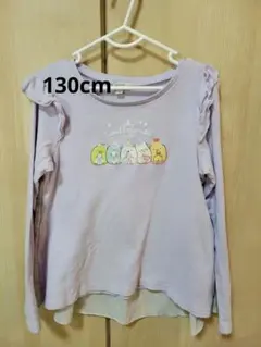 any FAM すみっコぐらし バックシフォン長袖T 130 ラベンダー