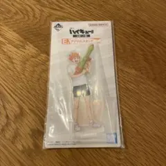 ハイキュー!! 一番くじ　E賞アクリルスタンド　日向翔陽