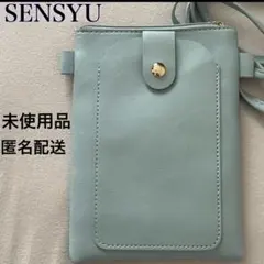 【ライトブルー】SENSYU スマホポーチ 携帯ポーチ スマホショルダーバッグ