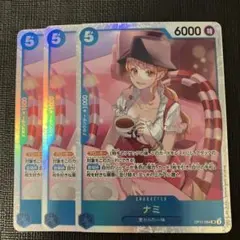 ナミ sr op11-054 3枚