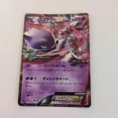 ミュウツーEX ポケモンカード 170HP