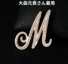 ミセスグリーンアップル大森元貴　ピンバッチ　M　ブローチ　韓国公演のサムネイル