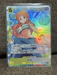 ナミ EB03-053 SRパラレル