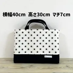 [ 星柄ホワイト ] レッスンバッグ　No.110809