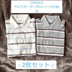 【2枚セット】UNIQLOユニクロ　半袖ポロシャツ　M マルチボーダー