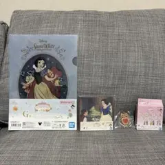 【白雪姫セット】ディズニー　プリンセス　一番くじ