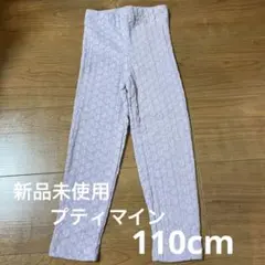 プティマイン 花柄　ジャガード　レギンス　パープル　110cm