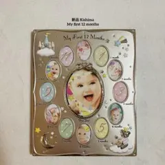 【新品】Kishima ベビー12ヶ月 フォトフレーム