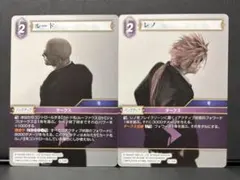ファイナルファンタジー7 タークス レノ ルード2枚セット FFTCG
