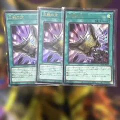 三戦の才　ウルトラ　3枚　セット　まとめ売り　遊戯王