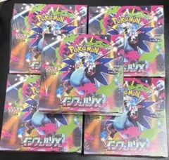 インフェルノX 5BOX シュリンク付き