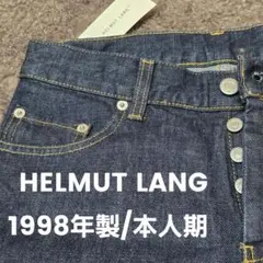 値下げ✨HLMUT LANG ヘルムートラング1998年製本人期デニム未履タグ付のサムネイル