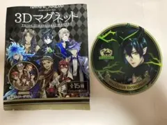 ツイステッドワンダーランド　3Dマグネット　マレウス