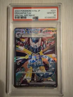 2026年最新】ドラパルトex sar psa10の人気アイテム - メルカリ