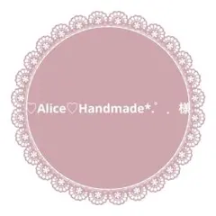 ♡Alice♡Handmade*.゜．様　リボン12m
