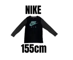 【NIKE AIR ナイキ】ラグラン長袖Tシャツ　ロンT ジュニア　155cm