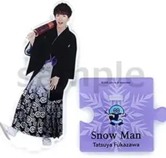 深澤辰哉 アクスタ snowman 第2弾 snow man 正月