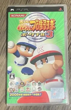実況パワフルプロ野球ポータブル 3