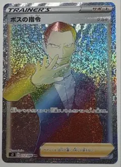 2025年最新】ボスの指令 hrの人気アイテム - メルカリ