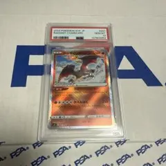 PSA10 かがやくリザードン 001/038 ポケモンカード　最安値‼️