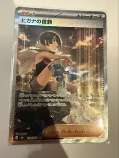 ヒガナの信頼SAR ギリーSAR ポケモンカードストームエメラルダ - メルカリ
