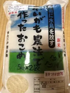 あいがも農法　玄米10kg あいがも農法 玄米10kg - メルカリ