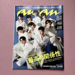 anan No.2258 2021年7月21日号表紙SnowMan