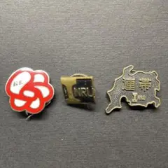 【正規品　旧国鉄】国鉄労働組合ピンバッチ