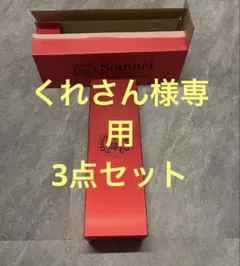 ④ ソウメイ 空箱 2個セット 赤 - メルカリ
