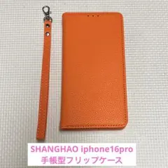 ★SHANGHAO iphone16pro 手帳型フリップケース