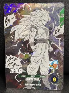 ❷ ドラゴンボールスーパーダイバーズ apt-006 孫悟空 GDR