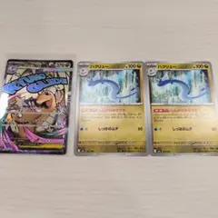 メガ カイリューex MA、ハクリューセット売り★