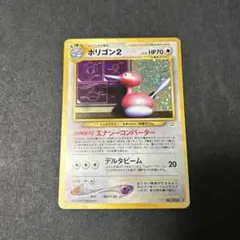 ポリゴン2 旧裏　エナジーコンバーターのサムネイル