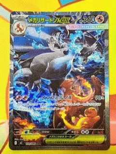 2025年最新】メガリザードンxexsarの人気アイテム - メルカリ