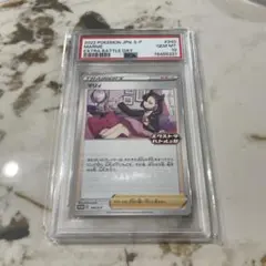 【PSA10】マリィ エクストラバトルの日 PROMOのサムネイル