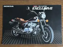 HONDA 750 CUSTOM EXCLUSIVE カタログ