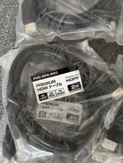 HDMIケーブル2m 4Kプレミアムハイグレード 新品 ◇PHD-NP2 10本