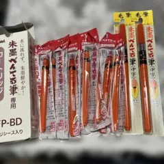 朱墨 ぺんてる筆〈中字〉　2本　専用カートリッジ 赤 10本入り
